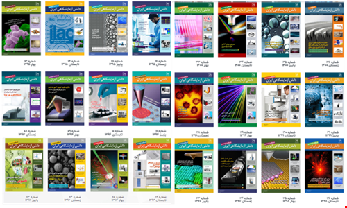 فصلنامه تخصصی دانش آزمایشگاهی ایران (www.ijlk.ir)